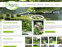 Tablet Screenshot of etual-design.com.ua